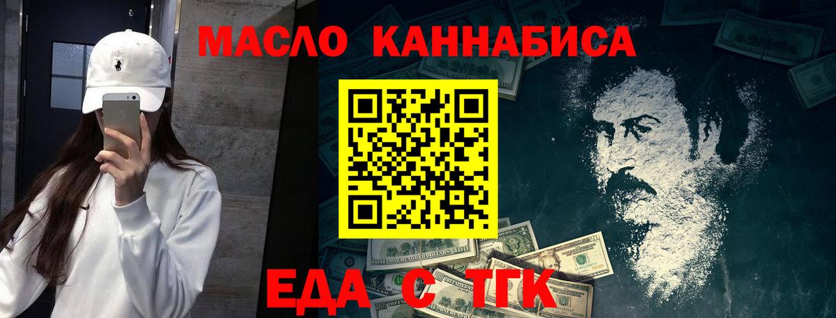 Чебоксары  Еда ТГК конопля  Вход с VPN 