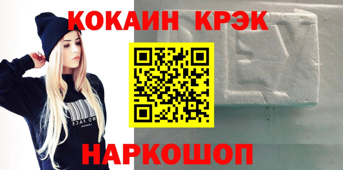 КОКАИН FishScale Чебоксары