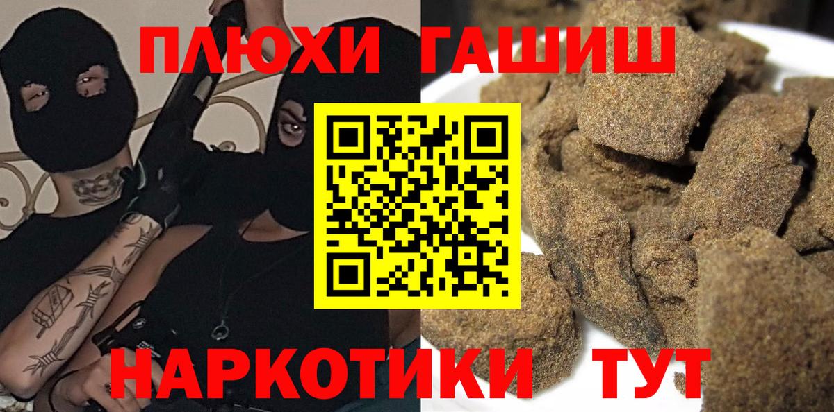 Чебоксары  ГАШ  Гашиш Ice-O-Lator  Вход с VPN  ГАШ Premium 