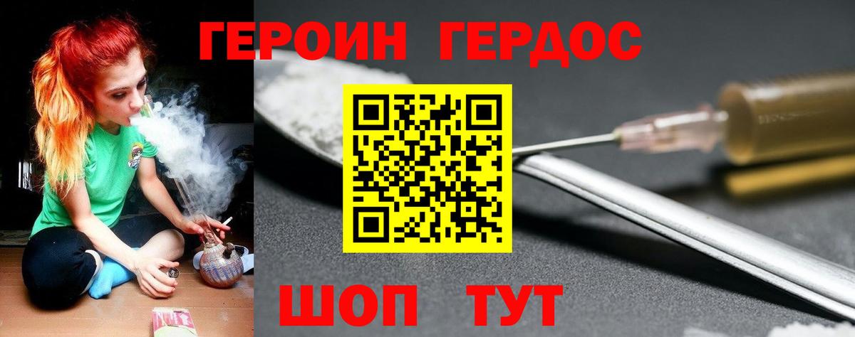 Чебоксары  ГЕРОИН афганец  Вход с VPN 