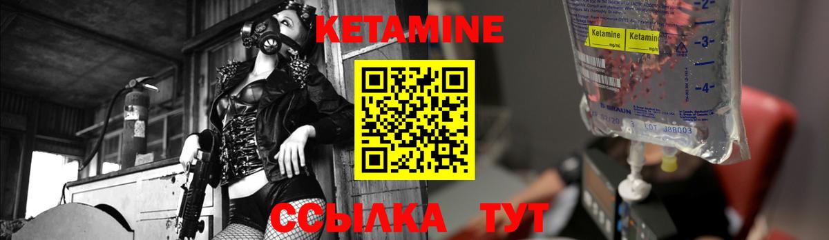 Кетамин ketamine Чебоксары