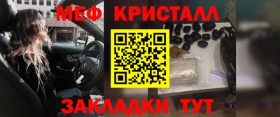 стафф Чебаркуль