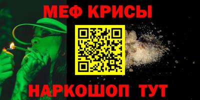 стафф Чебаркуль