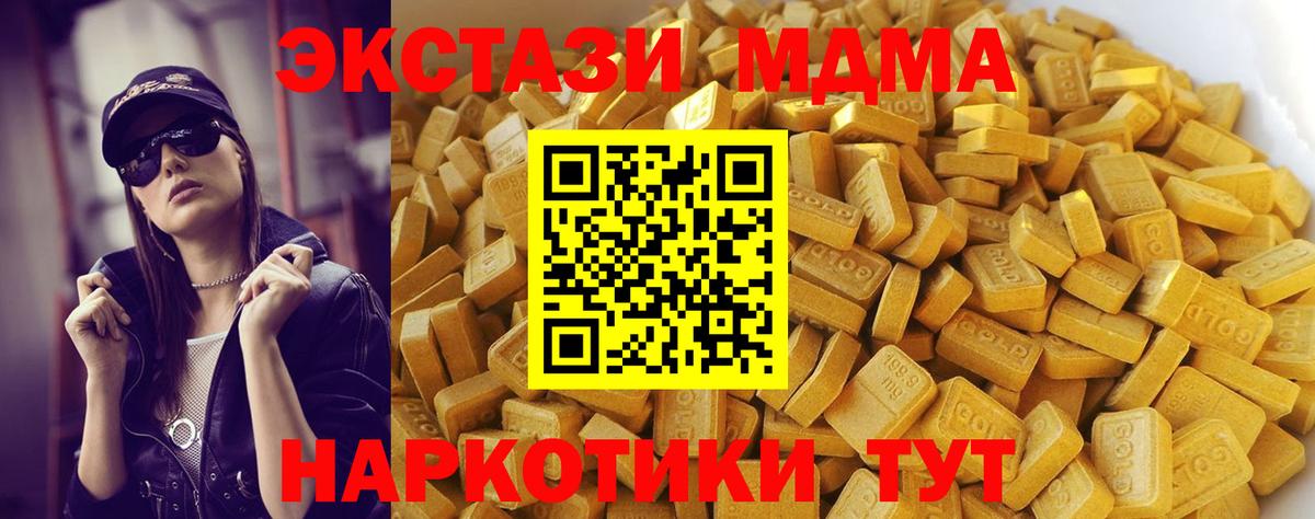 МДМА Molly Чебоксары
