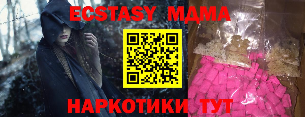 МДМА молли  Вход с VPN  MDMA crystal  МДМА  Чебоксары 