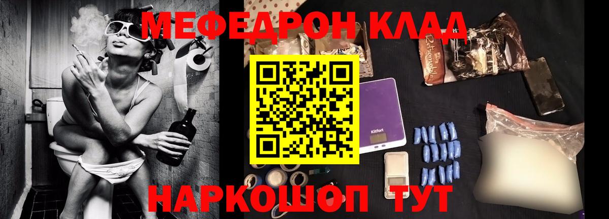 МЕФ  купить   МЯУ-МЯУ кристаллы  Чебоксары  Меф кристаллы  Меф  Вход с VPN 