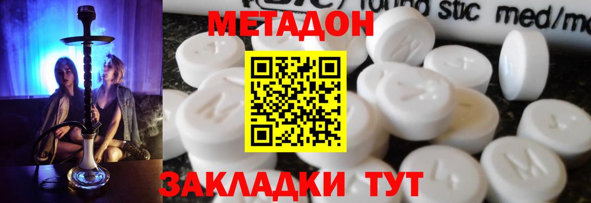 МЕТАДОН VHQ  Вход с VPN  Чебоксары 