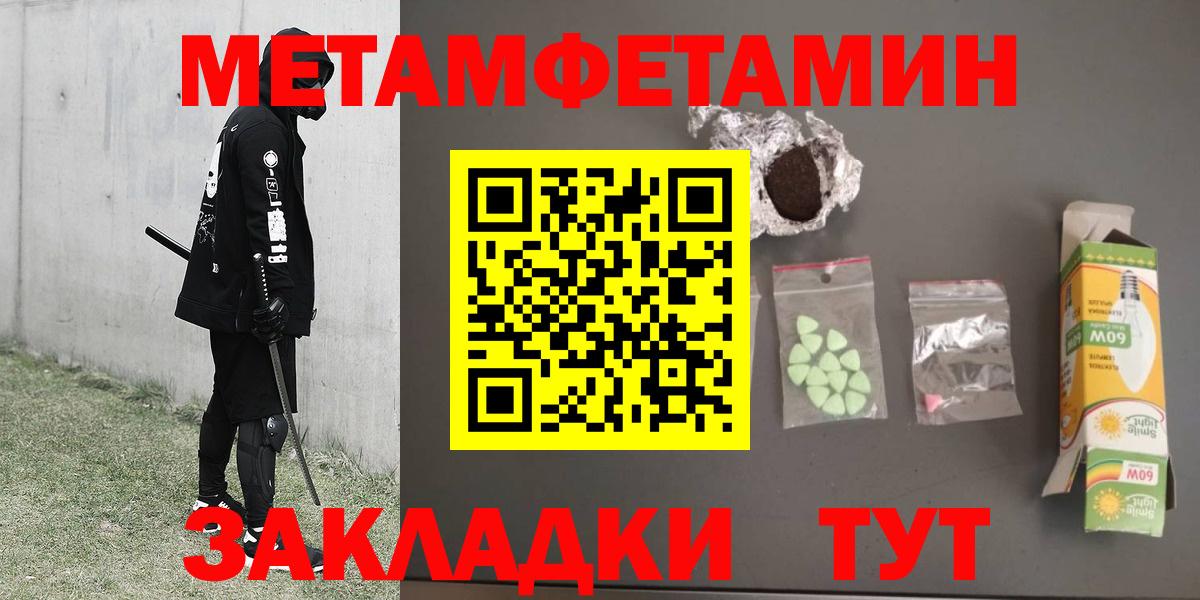 Чебоксары  Первитин  Вход с VPN  Первитин витя 