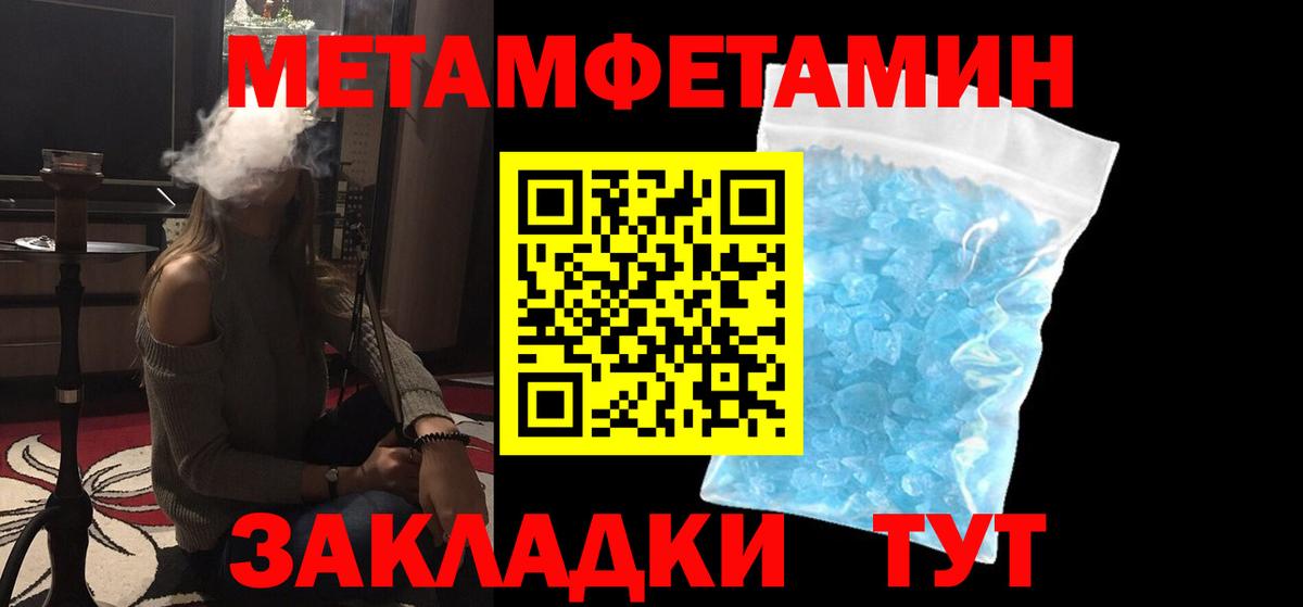 МЕТАМФЕТАМИН мет Чебоксары