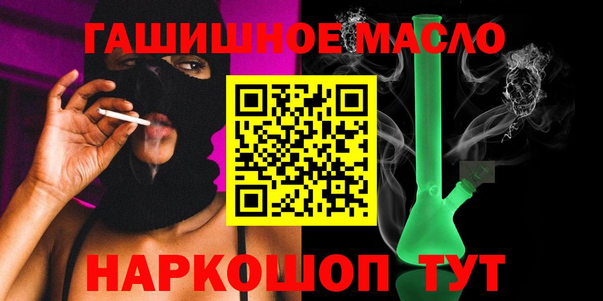 ТГК THC oil Чебоксары
